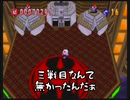 【爆ボンバーマン】うろ覚えの思い出と共に【実況】 Part10