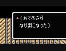 【実況】もうだいぶ大人ですけどマザー2喋りながらやる【MOTHER2】その8