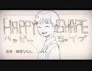 【UTAUカバー】HAPPY SHAPE【狼音アロ 極色カスタ 虎牙音おゆぽ 紅鏡緋色】