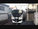 E257系M-105編成 新宿さざなみ4号 御茶ノ水駅2番線通過