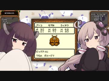 【DQM1】結月のワンダーランド　その７【VOICEROID実況】