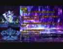 【メギド72】少数精鋭で大幻獣 #13