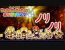 【ペーパーマリオ　オリガミキング】オリガミにされた世界を取り戻します。part32