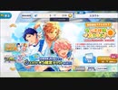 あんさんぶるスターズ!!Basic【毎日参加できるかな？ラジオ体操スカウト】1日1回無料Part5