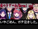 嘘つきゲームNormal end〈ダンガンロンパ系-衝撃の過去とゲーム開催理由と私のガチ泣き〉