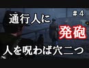 【The Sinking City】～＃０４～SAN値ゼロの探偵