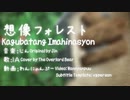 想像フォレスト / Souzou Forest - TOB Tagalog Cover