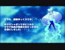 【UTAU無生物音源】クローバー♣クラブ【水海月マリン】