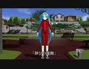 初音ミク ラジオ体操第一　※実際のラジオ体操に使えるとは思いますが…（※注１）