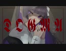 【UTAUカバー】DOGMA【睡月夜】