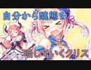 【実況】あいりすミスティリア！初見プレイ Part413