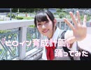 【梓月さわ】 ヒロイン育成計画 踊ってみた 【初投稿】