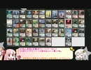 【MTG】琴葉茜のMOダンあそび withあかり その20