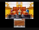 【実況】逆転裁判２　part29