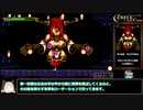 【再送】キャッスルインザクラウド 真エンド RTA【56:21】Part3/3
