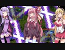 【ライアットスターズ】それゆけへっぽこゆかマキ９軍！Part18【VOICEROID実況】