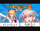 ちがう!!! 【どっとライブ】