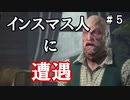 【The Sinking City】～＃０５～SAN値ゼロの探偵