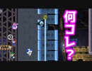 【マリオメーカー2】楽しみながら目指せ！S+　#8【ゲーム実況】