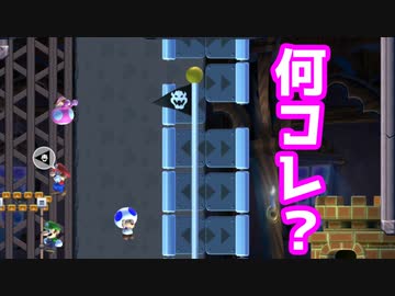 【マリオメーカー2】楽しみながら目指せ！S+　#8【ゲーム実況】