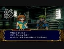 【実況】守るべき者のためFEをあじわう Part3【ファイアーエムブレム 蒼炎の軌跡】第2章 救出①