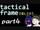 【マイクラ】眠気とロボットに挑む二人の漢達part4【タクティカルフレーム】