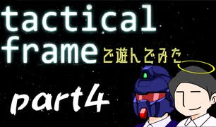 【マイクラ】眠気とロボットに挑む二人の漢達part4【タクティカルフレーム】