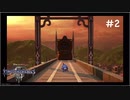 【ゆっくり解説】キングダムハーツ3　レベル1クリティカル　#2【KH3】