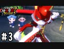 【実況】剣豪紅丸、見参！ #3【妖怪学園Y～ワイワイ学園生活～】