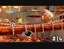 【実況】もっと早く教えてやれよ　#14【ペーパーマリオ オリガミキング】