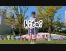 【みとん】kitai 踊ってみた
