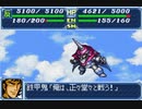 【TAS】GBA版スーパーロボット大戦A_エースパイロットがたった一人で戦争終結させにいきます_第15話「集う「Ｇ」」