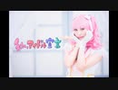 【丸山彩で】私、アイドル宣言【踊ってみた】