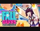 【VOICEROID実況】きりたんとイタコのフォールガイズ実況【Fall Guys: Ultimate Knockout】