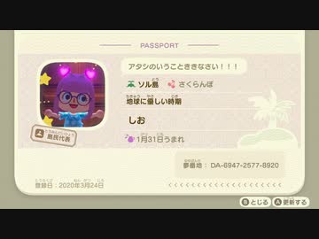 あつまれどうぶつの森 実況プレイpart146