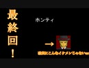 こんなイケメンに生まれたかった、、、【親鳥の子】＃４（終）
