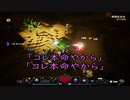 【実況】マイクラダンジョンズを独りで駆け回るアドベンチャー！その5