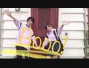 【くまふく】踊ってみた【Booo!】