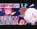 【Virgo Versus the Zodiac】#6 QTE成功必須の目押し女王 星座奪還作戦【RPG/QTEゲー】