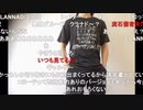 【ニコ生】もこう『もこうのニコ生』1/3【2020/08/16】