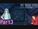 二人、救助、極寒にてPart3