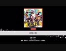 『中1女子』バンドリ／劣等上等エキスパートやってみた