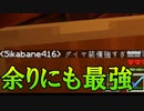 久しぶりのダイヤ装備でテンション爆上がりのアホ【配信クリップ集】＃8