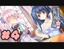 【実況】さくらの雲＊スカアレットの恋 -体験版-　#4【エロゲ】