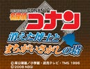 【TASさんの休日】TASさんが少年探偵団に加わったようです【名探偵コナン 消えた博士とまちがいさがしの塔】