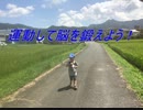 運動して脳を鍛えよう！