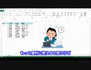 Excel仕事をらくらく終わらせる厳選テクニック