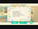 あつまれどうぶつの森 実況プレイpart147