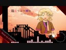 陽炎ワルツ神社