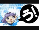 CLANNAD　う!